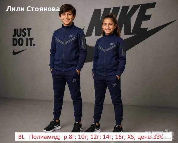 ДЕТСКИ СПОРТНИ ЕКИПИ, снимка 2 - Детски анцузи и суичери - 55693027