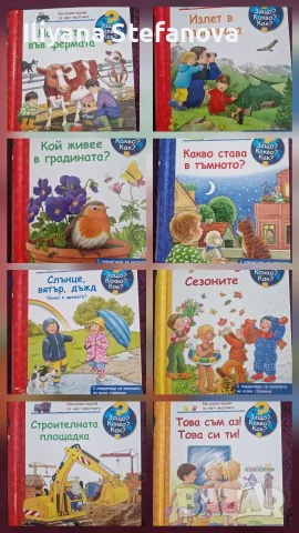 Енциклопедии за най-малките, снимка 3 - Детски книжки - 55452913