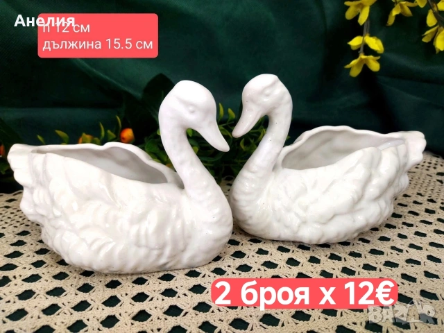 Лебеди кашпи размер и цена на снимките, снимка 2 - Декорация за дома - 54875220