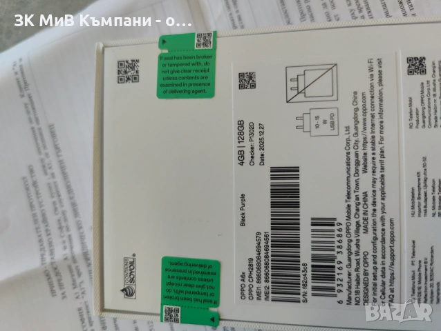 Нов Oppo A6x, снимка 3 - Други - 54544452