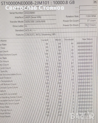 Външен диск Seagate Expansion 10TB, снимка 2 - Външни хард дискове - 54266740