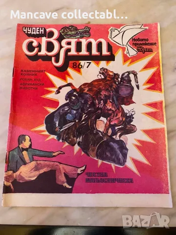 DC комикси и графични романи + други, снимка 9 - Художествена литература - 55491670