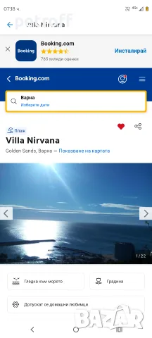 Villa Noi for sale, Golden sands, снимка 7 - Вили - 55452884