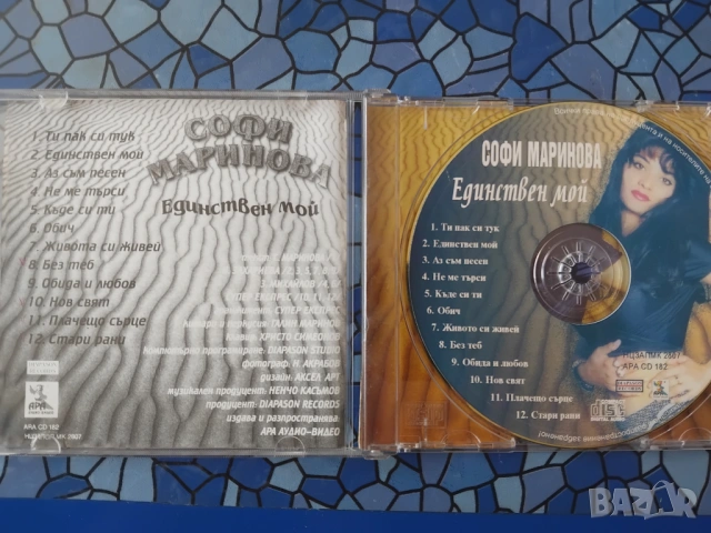 Софи Маринова ‎– Единствен Мой - аудио диск поп-фолк музика, снимка 2 - CD дискове - 54715352