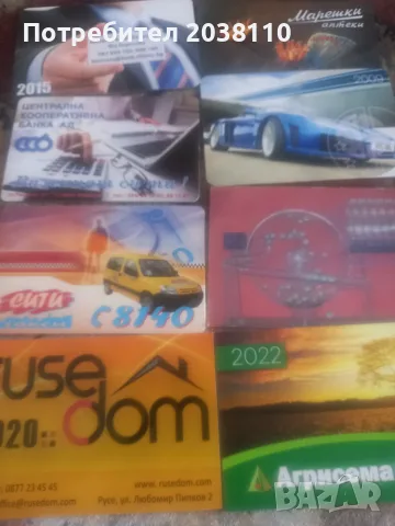 Продавам колекция календарчета , снимка 4 - Колекции - 55657007