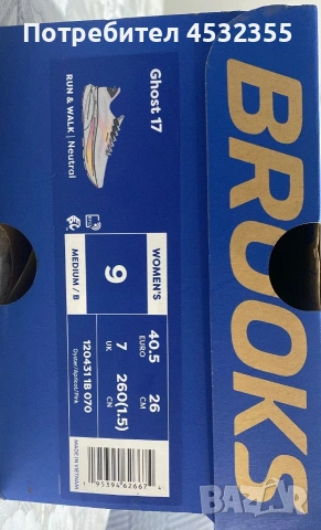 Brooks Ghost 17 ,дамски, снимка 4 - Други спортове - 54408908