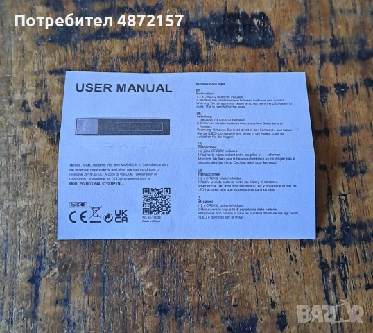 лампа за четене на книга ЛЕД LED с подвижно тяло, снимка 9 - Лед осветление - 55240596