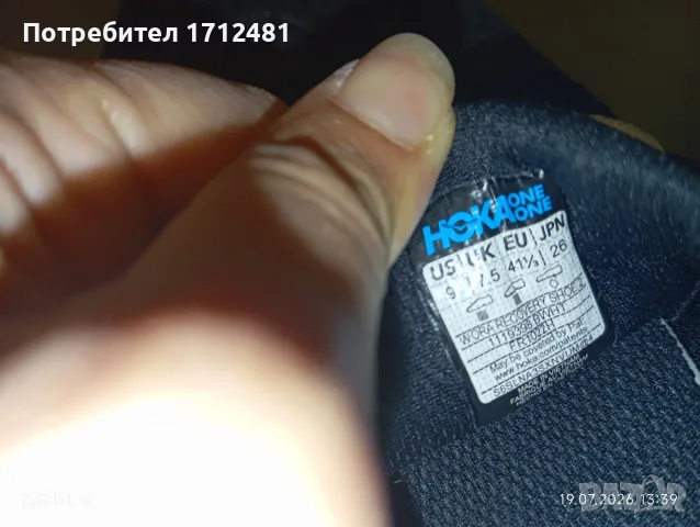 Hoka маратонки 41.5, снимка 5 - Маратонки - 55339515