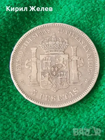 Сребърна монета 5 песети кралство Испания 1873 година 42341, снимка 5 - Нумизматика и бонистика - 55453232