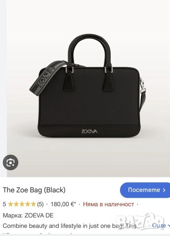 Професионална чанта за гримове Zoeva, снимка 7 - Чанти - 55195073