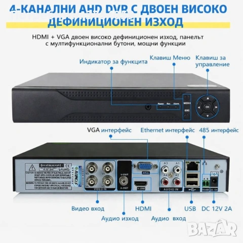 Професионален комплект за сигурност с 4 камери IP67 YL-806B, снимка 6 - Комплекти за видеонаблюдение - 55184072