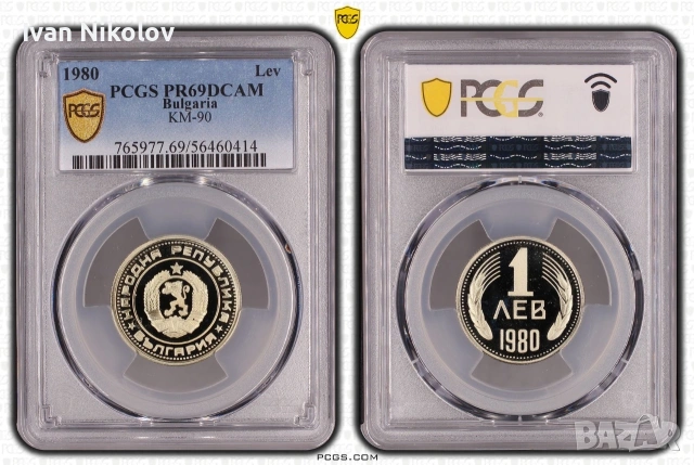 Пълен сет монети 1980 Мат гланц Топ грейд  pcgs