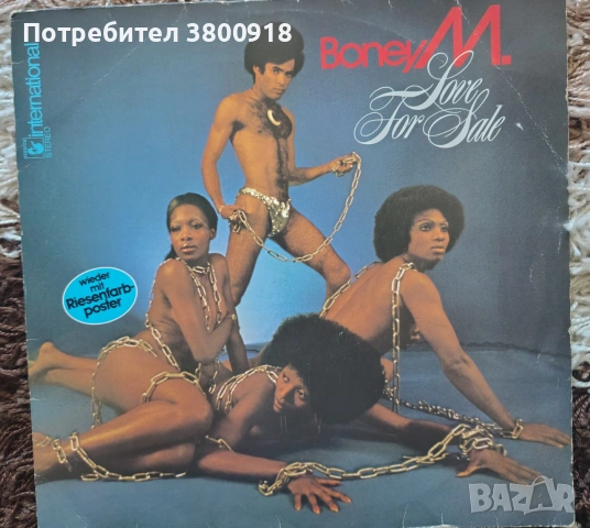 Продавам