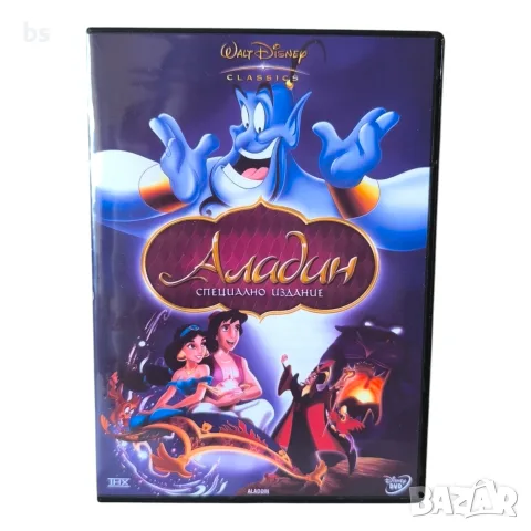 Аладин 1,2,3 DVD -R с бг аудио