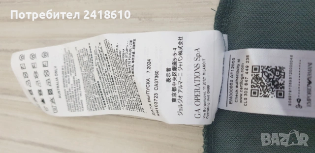 Emporio Armani  Pique Pima Cotton  Mens Size L НОВО! ОРИГИНАЛ Мъжка Тениска!, снимка 3 - Тениски - 54441592
