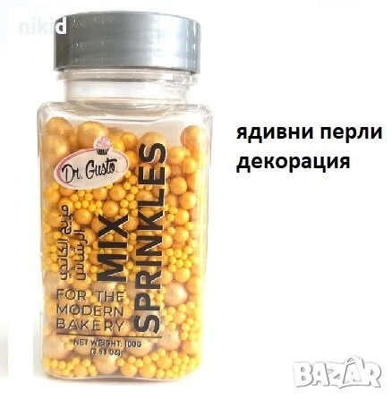 микс ядивни сладкарски сладкарска перла украса златни розови перли захарни бонбони украса торта, снимка 9 - Други - 38411390