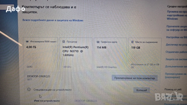 Лаптоп Lenovo 100-15IBR Pentium N3710 и 128GB SSD, снимка 2 - Лаптопи за дома - 54281126