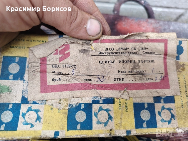 център за струг пластини, снимка 5 - Други инструменти - 54587051