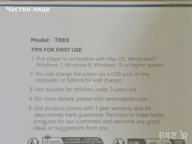 AGPTEK 96GB,MP3 Плейър с Bluetooth и Wi-Fi TO8X 4", снимка 9 - Друга електроника - 54585410