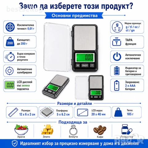 Електронна кухненска везна бижутерска мини за злато храна теглене 0.01, снимка 4 - Везни - 40094335