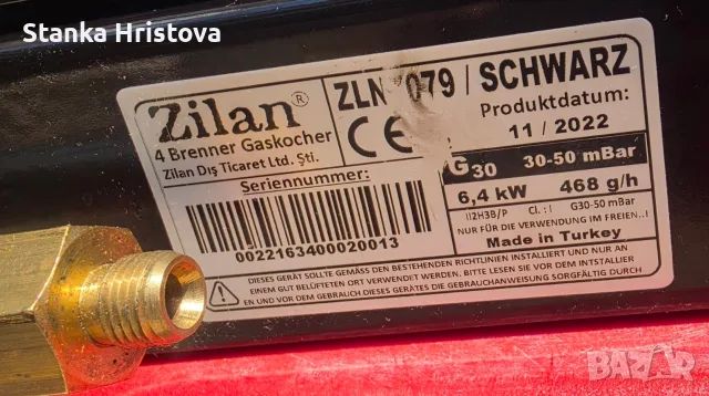 Газов котлон Zilan., снимка 7 - Котлони - 55573225