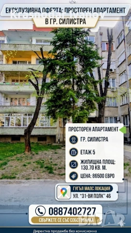 Продавам апартамент в град Силистра 