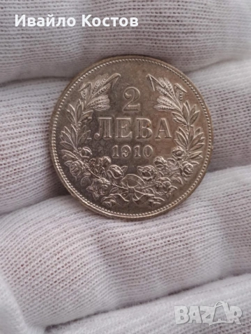 2 лева 1910г 