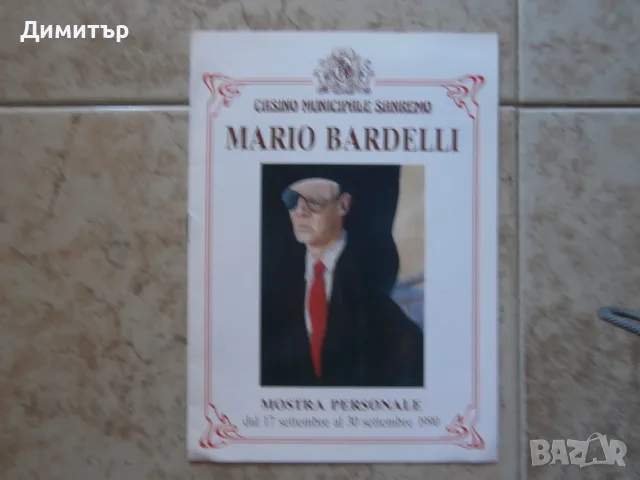 Покани за изложби, снимка 7 - Други - 55349680