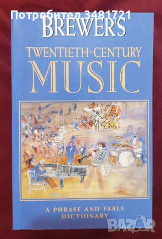 Музика, танци, балет - 16 енциклопедии, справочници, биографии, снимка 9 - Енциклопедии, справочници - 52479567