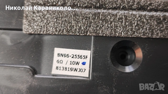 Продавам Power-BN44-00609A,Main-BN41-01955A,T.con-T500HVN05.0 от тв SAMSUNG UE39F5000AW, снимка 14 - Телевизори - 54574236