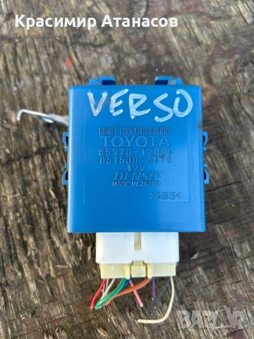 85970-12020. Модул централно заключване за Тойота версо. 051500-4070