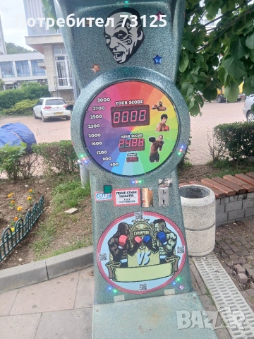 Боксова Круша с монети , снимка 13 - Вендинг машини - 54303208