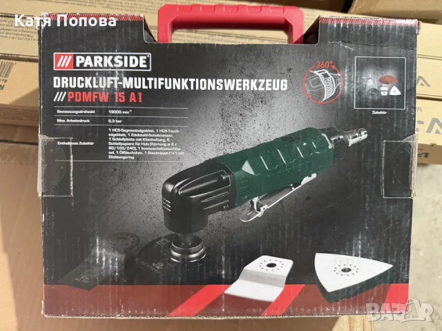 продавам мултифункционален инструмент Parkside