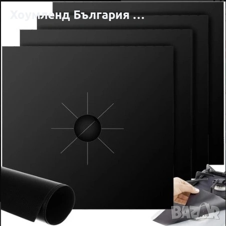 Предпазни подложки за газов котлон - 4 броя