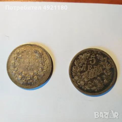 Старинни сребърни монети, снимка 2 - Нумизматика и бонистика - 55692495