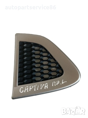 Лява предна декоративна капачка/лайсна за Chevrolet Captiva 2.0 Vcdi (2010) 96433169