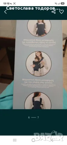 Бебешко кенгуро за носене, снимка 2 - Кенгура и ранички - 55603098