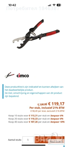 Инструменти Weidmuller, Wiha, Cimco, Stanley, снимка 6 - Други инструменти - 54242476