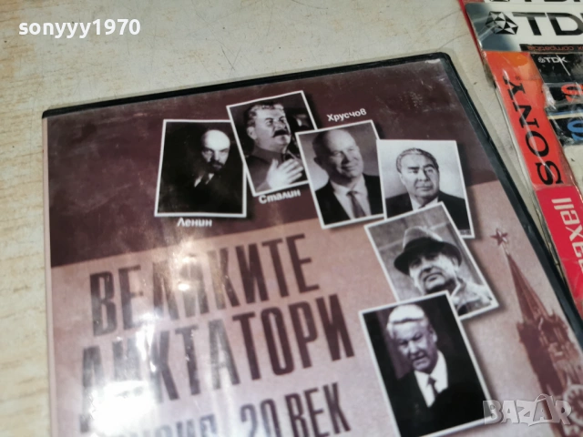 ВЕЛИКИТЕ ДИКТАТОРИ 1 ДВД 1904261949LCHERY1, снимка 6 - DVD филми - 54246799