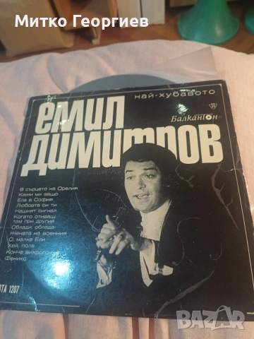 грамофонни плочи , снимка 11 - Грамофонни плочи - 54663050