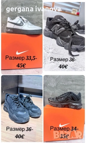 Маратонки за момче