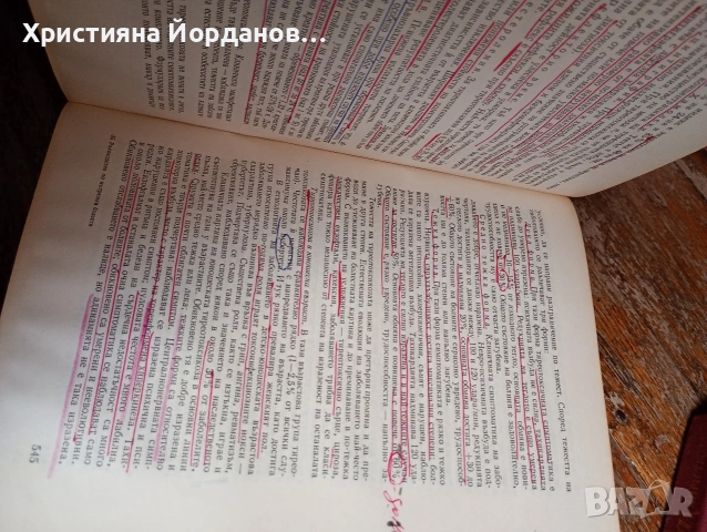 Стари книги по медицина, вътрешни болести, снимка 15 - Специализирана литература - 54833433