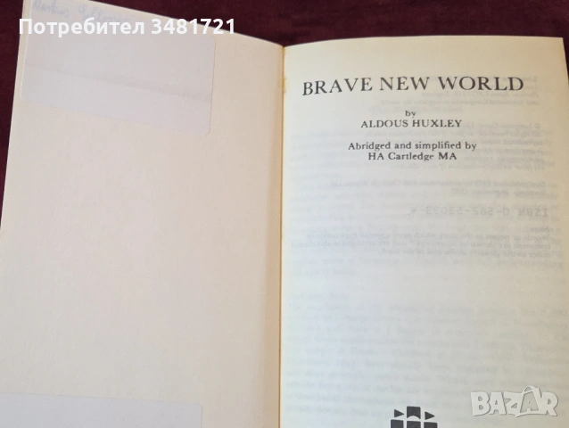 Олдъс Хъксли - Прекрасният нов свят / Brave New World, снимка 2 - Художествена литература - 54244027
