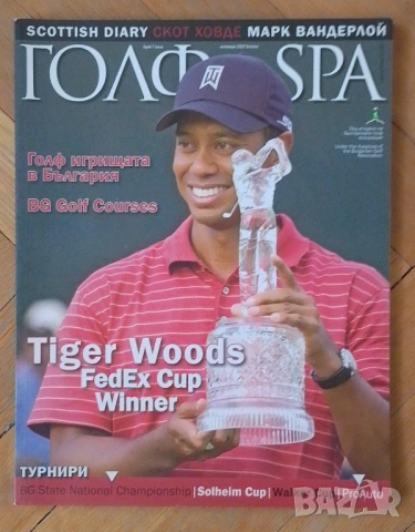 Стари списания, снимка 13 - Колекции - 53956528