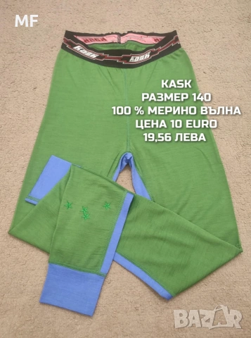 МЕРИНО ВЪЛНА ЗА МОМЧЕ РАЗМЕР 9,10 ГОДИНИ , снимка 5 - Детски комплекти - 54757780
