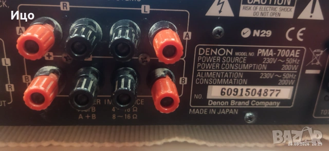 Denon PMA 700AE усилвател., снимка 7 - Ресийвъри, усилватели, смесителни пултове - 54704103
