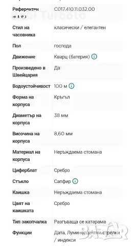Часовник Swiss Legend Neptune!Бартер!, снимка 11 - Мъжки - 54792402