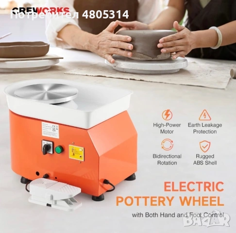 Грънчарско колело CREWORKS 350W – НОВО | Педал | Пълен комплект