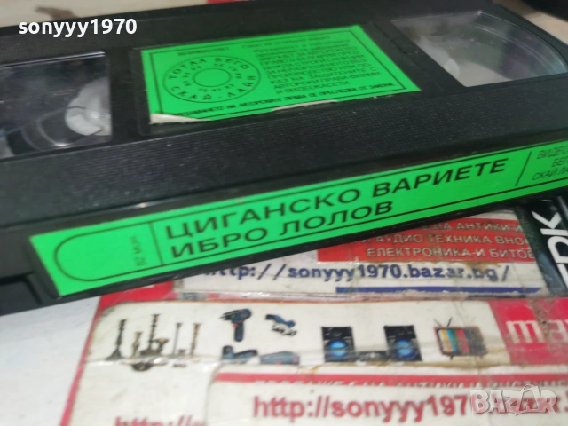 ИБРО ЛОЛОВ-ORIGINAL VHS TAPE 2406261141L1, снимка 14 - Други музикални жанрове - 55024211