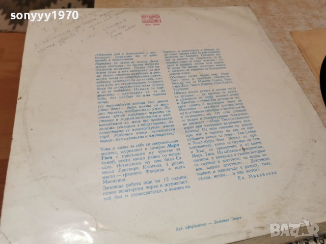 ХЪКЪЛБЕРИ ФИН 1405261944L1, снимка 7 - Грамофонни плочи - 54555212